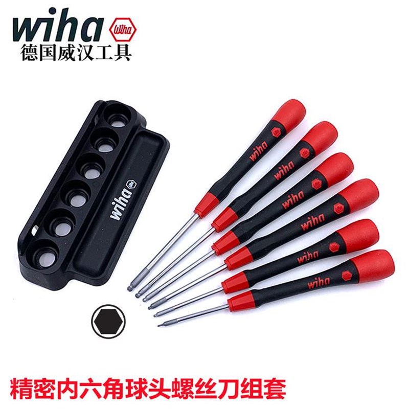 德国wiha威汉264Pp精密内六角球头螺丝刀组合套装精修起子批42993