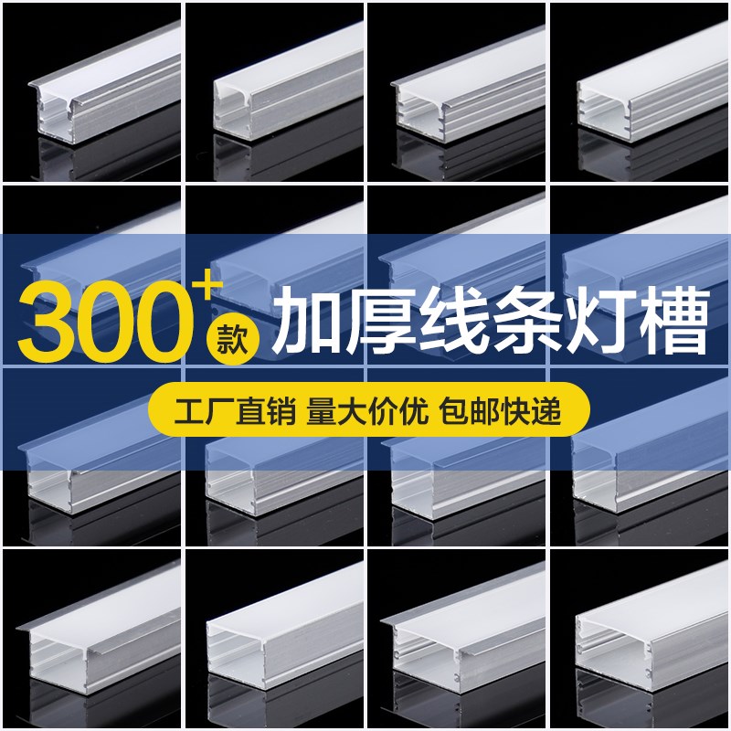 led线形灯槽铝合金嵌入式灯带卡槽线条J灯铝槽长条灯明装吊顶线性