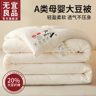 大豆纤维被子冬被加厚保暖春秋被芯单人宿舍棉Q被夏空调被四季通