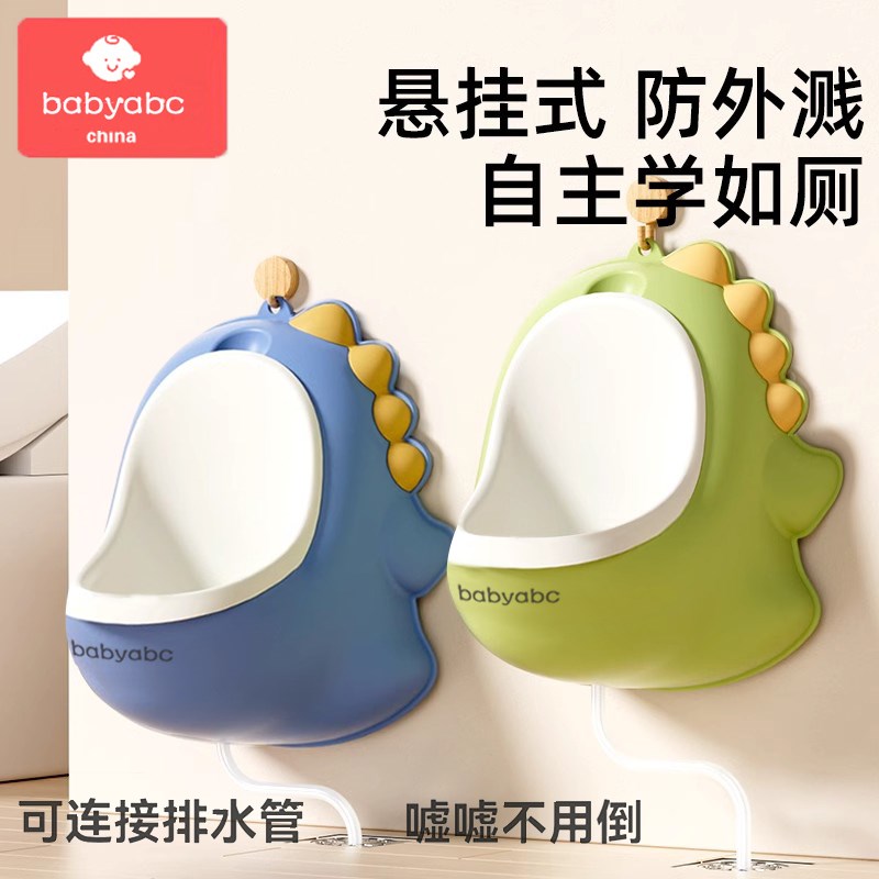 儿童小便器挂墙式男孩尿壶桶坐便小便池斗站立式马桶尿盆尿尿神器