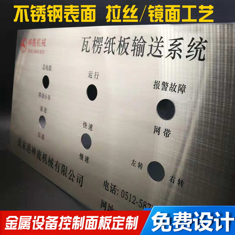 设备铝面板定制不锈钢控制面板定做铝合金板仪表机械面板加工氧化