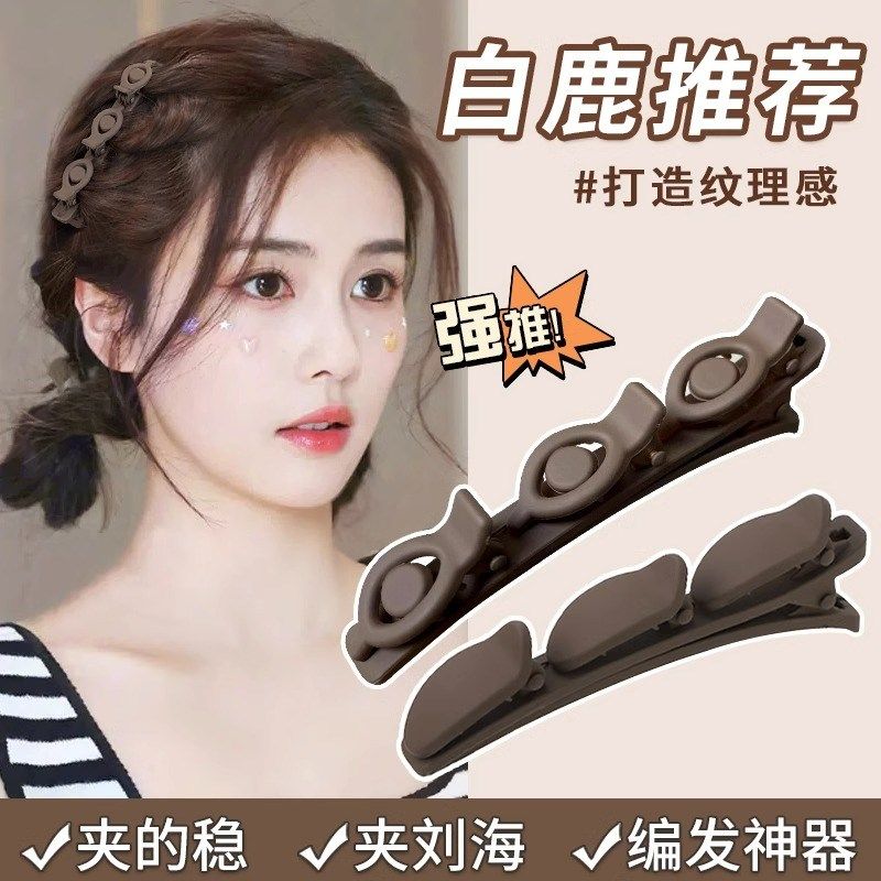 编发发夹女前额侧边刘海碎发夹整理神器网红边夹子发卡鸭嘴夹头饰,饰品/流行首饰/时尚饰品新,发饰,淘宝优惠券,粉丝福利购,淘宝优惠卷
