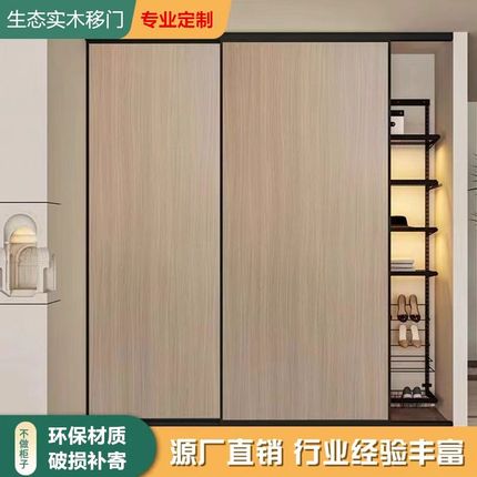 推拉门定做现代简约衣柜门推拉滑动移门耐磨板Q移门定制实木多层