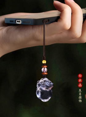 天然白水晶生肖立体吊坠补金饰品鼠牛虎兔龙蛇马羊猴鸡狗猪挂饰