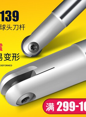 半圆球刀杆数控铣刀杆 P3200刀杆 T2139精铣球刀杆 半圆球形刀杆