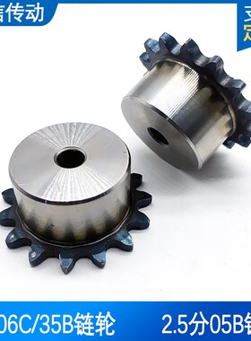 45钢3分06C35B链轮和2.5分05B链轮配06C05B链条齿数10/11/12/13/