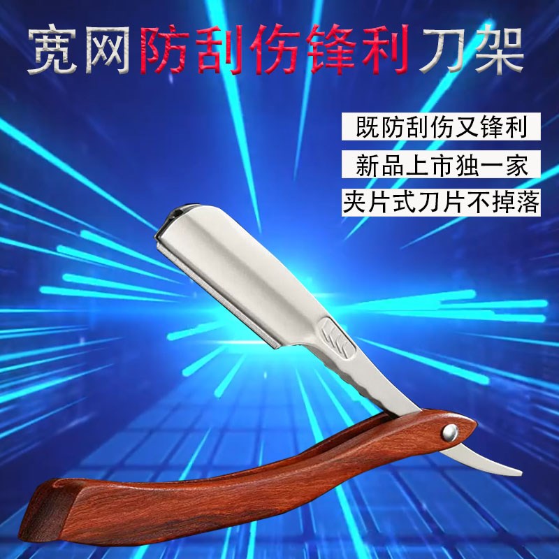 新手安全防刮伤网格刀片修面刮脸刮胡刀老式手Q动剃须刀羽毛剃头