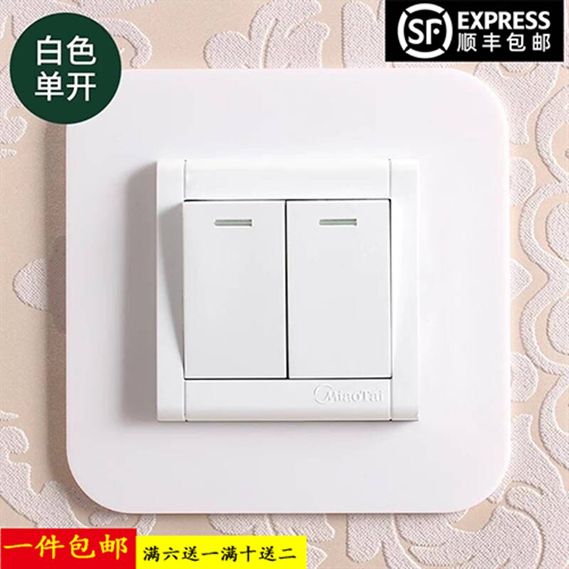 透明白色亚克力开关插座边框套装饰墙贴现代简约免洗移卡式不伤墙