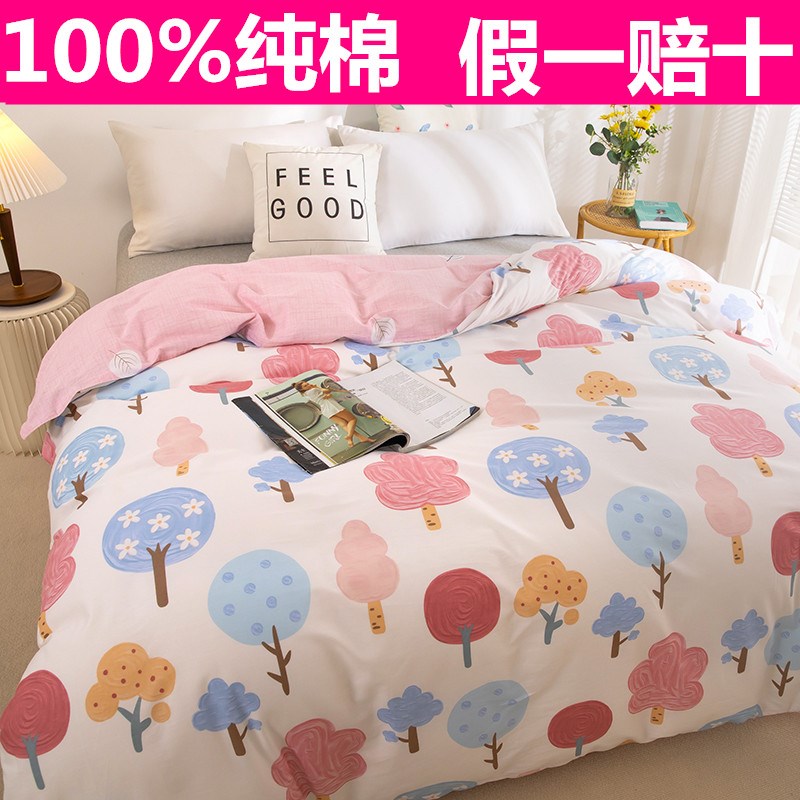 纯棉被套单件全棉双人被罩200xx230儿童学生宿舍单人被单套150x20