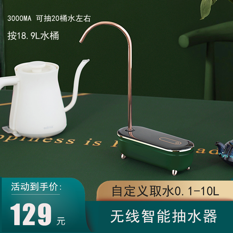 颐品桶装纯净水压水机无线电动抽水C器家用自动矿泉吸出饮水取水