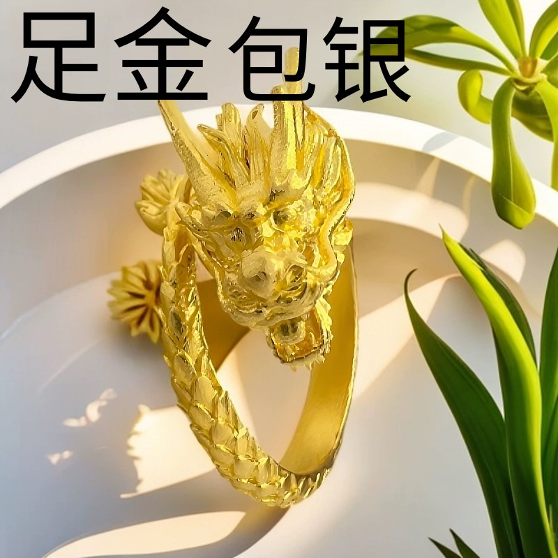 24款国潮金包银龙饰本命年生肖神龙开口指环男款霸气盘龙戒指手饰