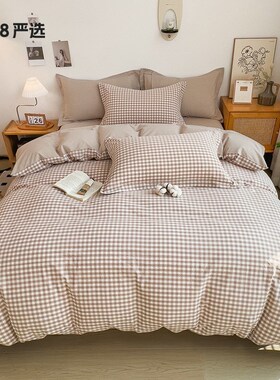 日式格子床上四件套水r洗棉被套被罩床笠床单人学生三件套床品