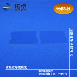 超白 1.1mm 玻璃基片100 2mm 25片开票 100 高透光