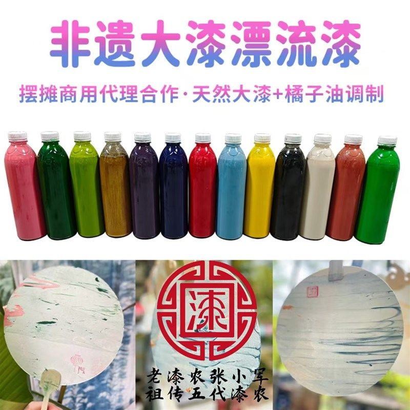 非遗大漆 漂流漆 漂漆扇子 书签团扇折扇diy摆摊团建帆布漆扇颜