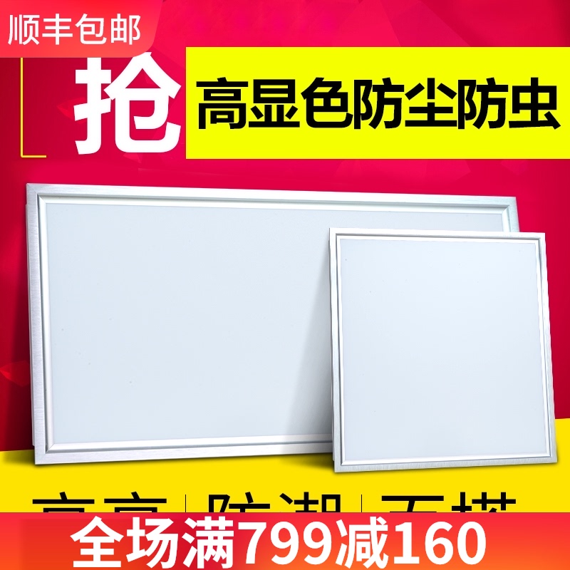 集成吊顶led灯 厨房卫生间灯铝扣板嵌入式30x30x60x300x600平板灯