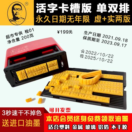 陈百万卡槽式打码机B-4手动打生产日期打产品保质期双排超市食品