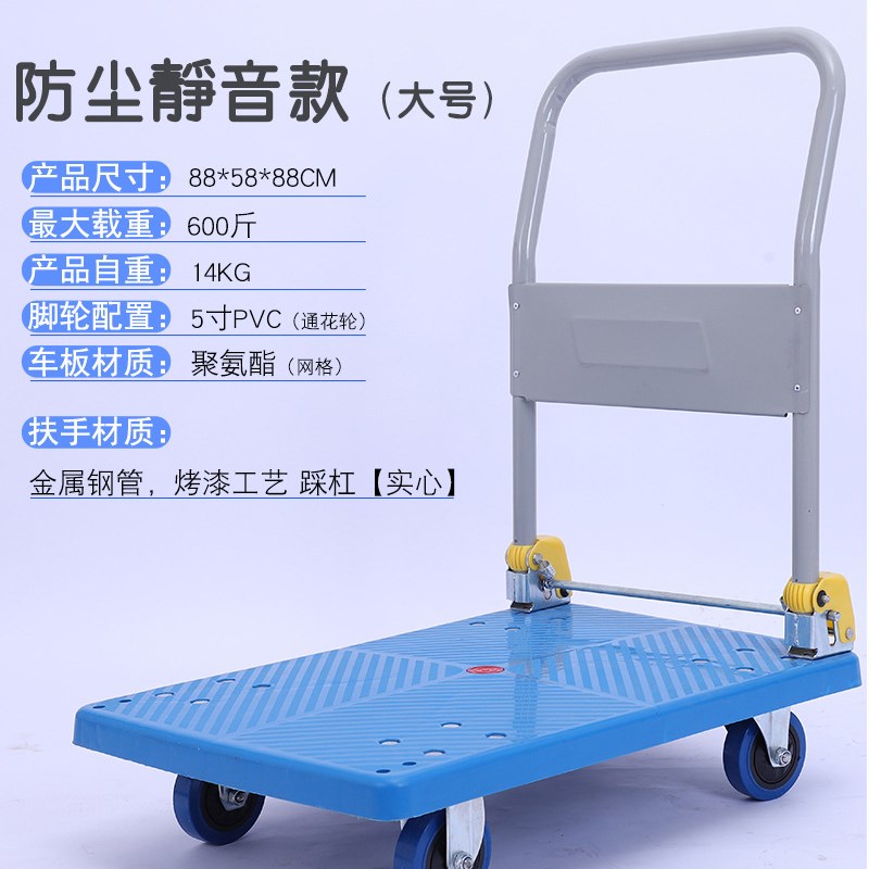 平板车手推车拉货搬运小拖车便携折叠家用轻便静音手拉车