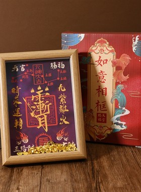 紫薇讳九紫离火财库挂画客厅招财装饰家居镇宅摆件图实木摆台高清