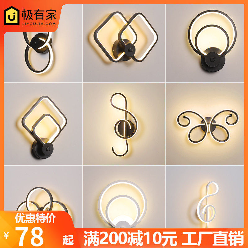 壁灯北欧简约现代卧室床头灯过道楼梯创意艺术个性客厅背景墙灯具,家装灯饰光源,壁灯,淘宝优惠券,粉丝福利购,淘宝优惠卷
