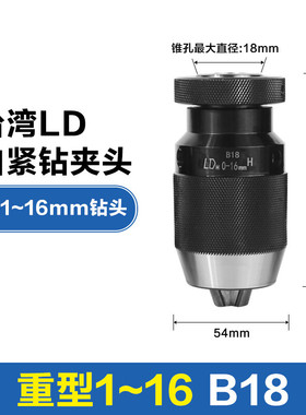自紧钻夹头钻牀i铣牀R8麻花钻u螺丝攻夹具113116车牀锥度钻夹头