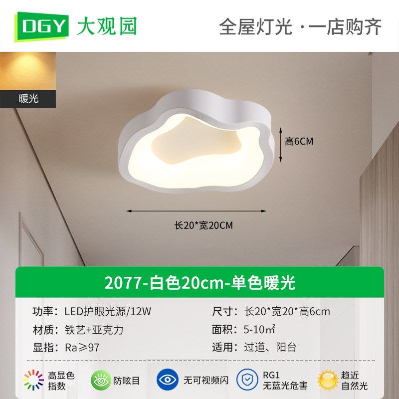 过道灯走廊灯led极简衣s帽间楼梯入户玄关吸顶灯具现代Z简约阳台
