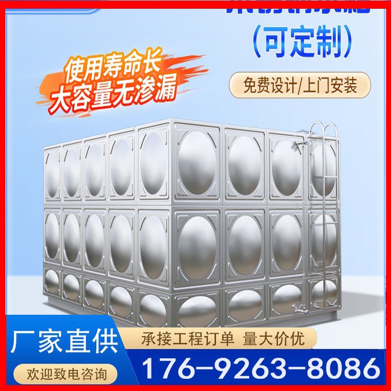 304消防长方形水塔保温生活储水罐商用大型定制加厚316不锈钢水箱