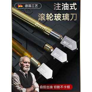 划玻璃专用刀切割家用神器割钢化玻璃专用刀瓷砖鱼缸裁玻璃切割刀
