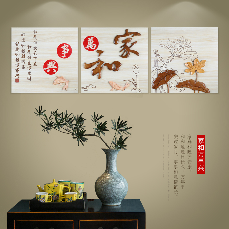木雕立体浮雕画 三连p画套装新中式 玄关客厅书房餐厅现代装饰画图片