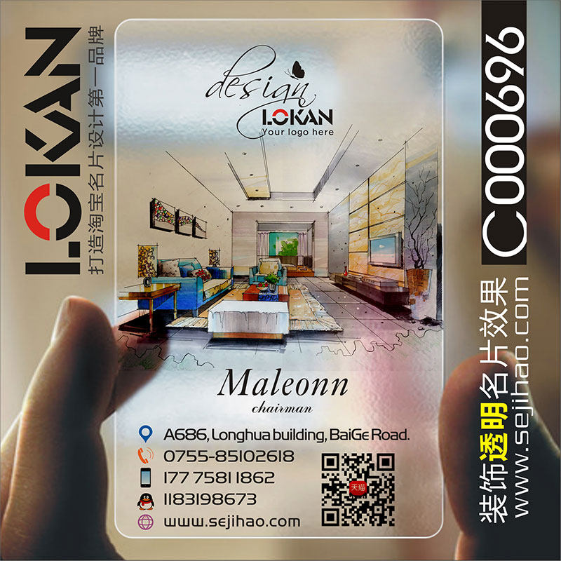 装修装饰室内设计建筑工程房地产家具灯饰瓷砖名片设计 C00069
