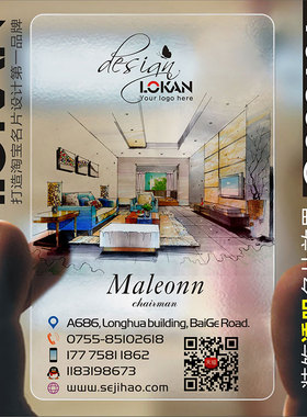 装修装饰室内设计建筑工程房地产家具灯饰瓷砖名片设计 C000696