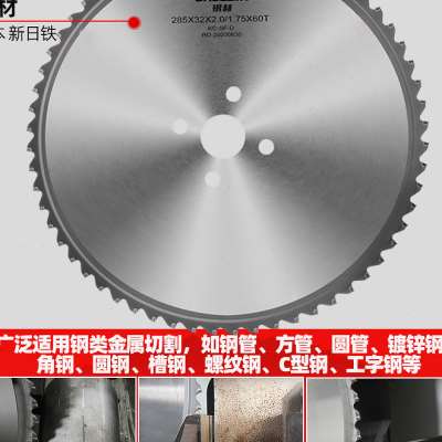 新品圆锯片d切管机金属切割硬质合金刀片高速网不锈钢镀锌铁管陶