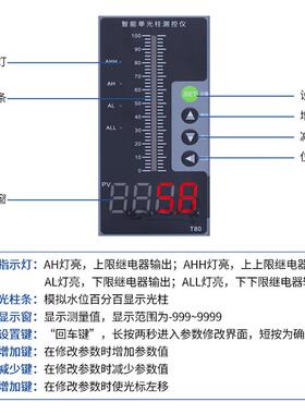 T80智能单光柱测控仪r液位显示器液位计水位计控制报警器二次仪表