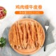 圣贝宠牛肉条棒鸡胸肉钙奶棒磨牙洁齿骨鸡肉干宠物泰迪小狗狗零食