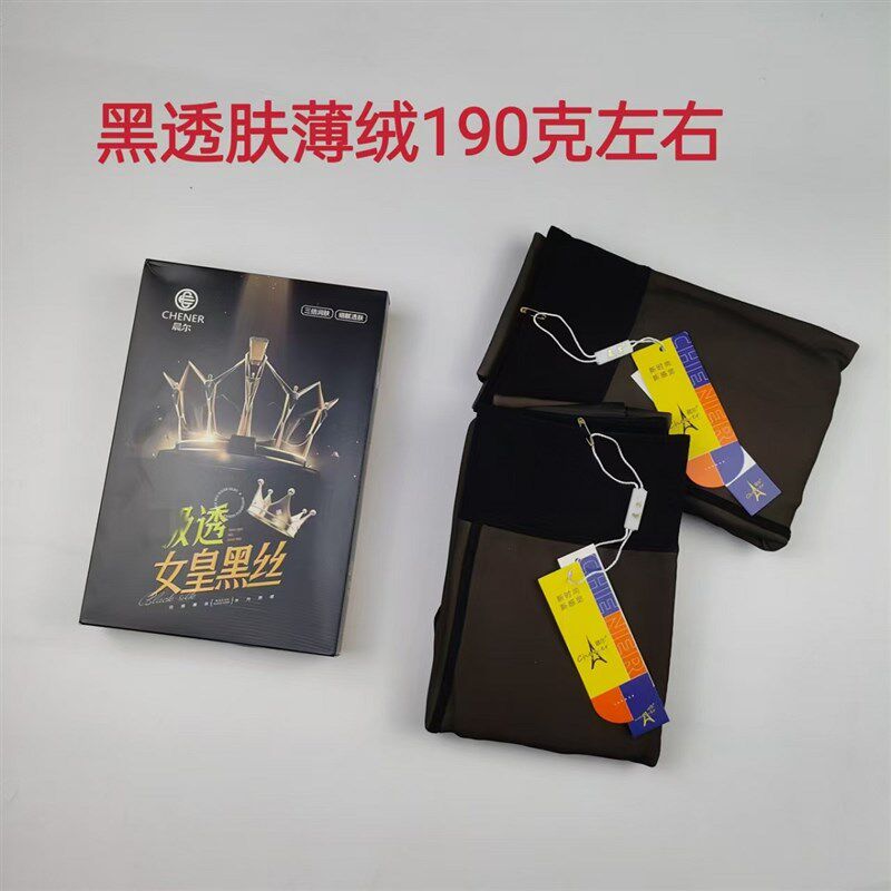 晨尔9306黑丝丝袜性感光腿神器连裤袜秋冬黑透肤裸感水光黑丝打底