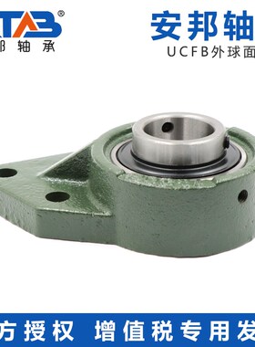 安邦悬挂式顶丝外球面轴承 UCFB 311 312 313 314 315 316