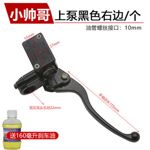 电动摩托车配件踏板小帅哥祖玛液压碟刹车上泵前后碟刹车上泵油泵