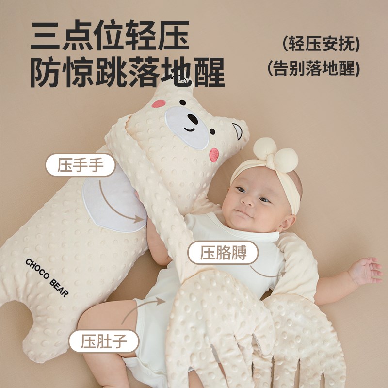 婴儿安抚手掌哄睡觉哄娃神器拍打躺睡宝宝防惊跳抱睡拍屁股安抚枕