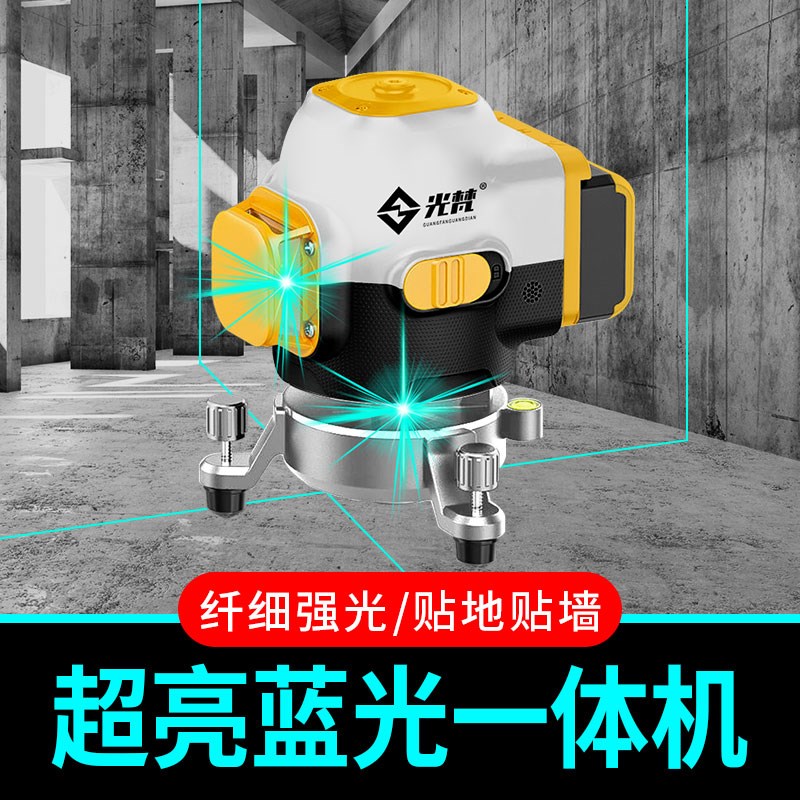 光梵12线水平仪绿光激光红外线高精度强光细线蓝光平水仪室外专用