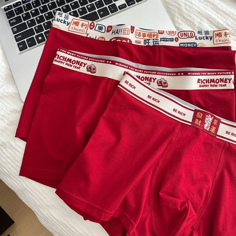 红色本命年内裤男士打底短裤男生中高腰大码平角裤纯棉发财2024新
