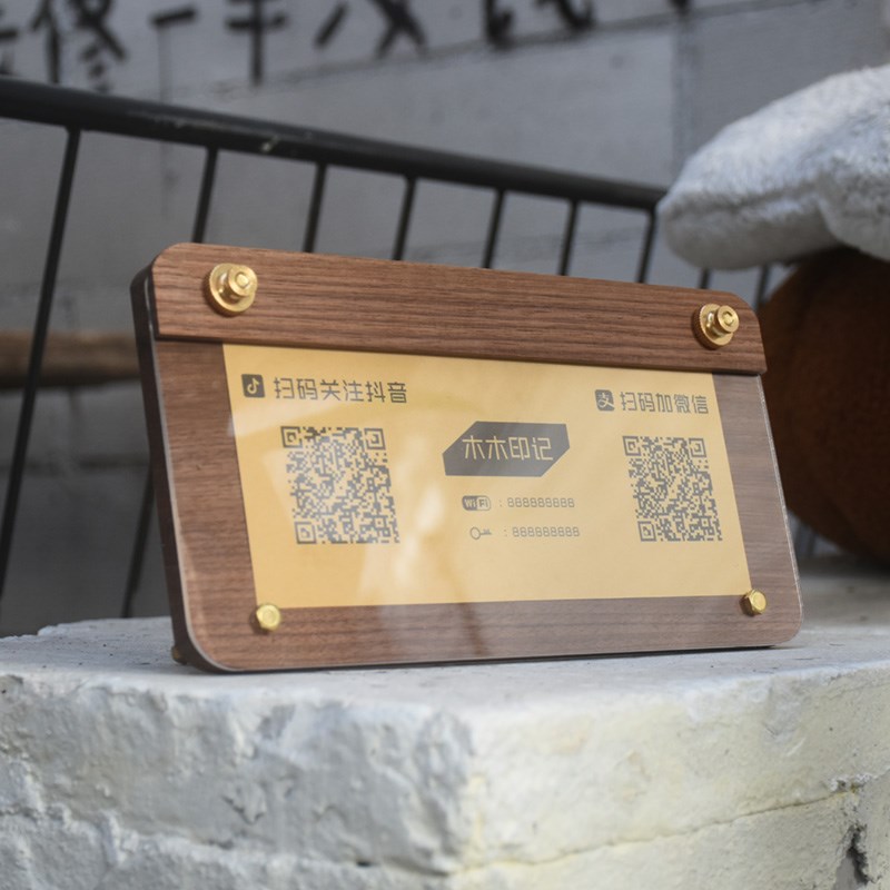 高档二维码付款码展示牌台牌定制摆件实木立牌易更换纸质指示桌牌