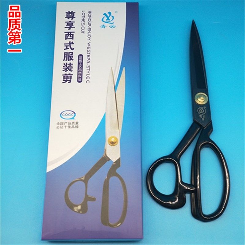 青云家用黑碳钢服装剪刀包邮 9寸 10寸软柄12寸裁缝剪裁布大剪刀,居家布艺,剪刀,淘宝优惠券,粉丝福利购,淘宝优惠卷