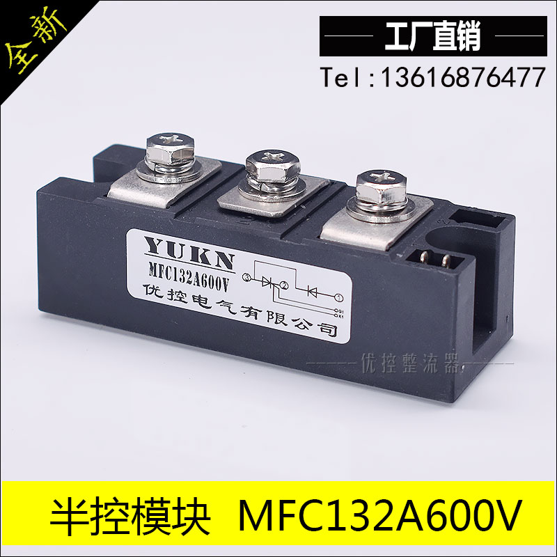叉车充电器可控硅MFC70A600V MFC110A600V MFC130A600V MFC90A600