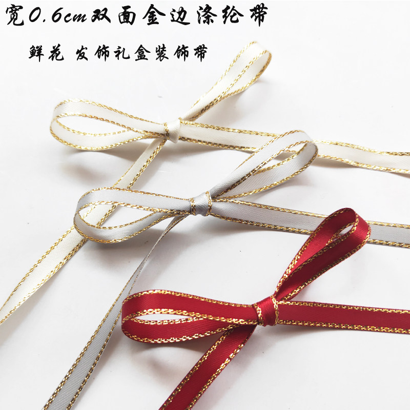 0.6cm双金边双面缎带 婚庆礼盒喜糖盒包装彩带请柬卡片蝴蝶结丝带,居家布艺,丝带/绸带/布带,淘宝优惠券,粉丝福利购,淘宝优惠卷