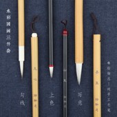 绘物志山鬼凡心弄玉水彩笔大鹏老师水彩套装 毛笔画笔手绘上色勾线