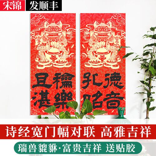 2026新马年春节文创招财貔貅结婚搬家乔迁升学高档宋锦布贴宽对联