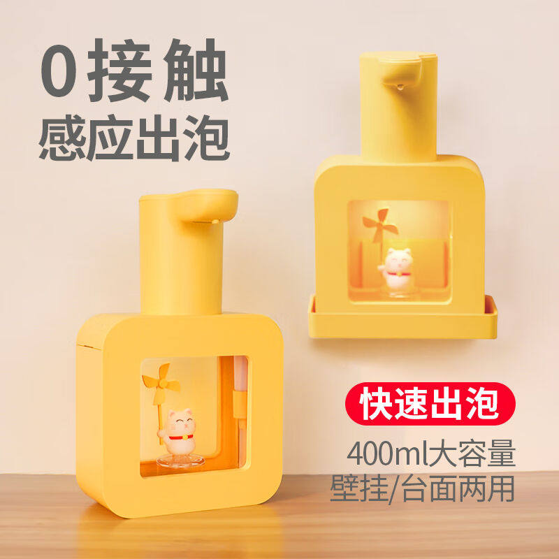 参趣自动洗手液机智能感应泡沫洗手器壁挂式免打孔台式大容量家用