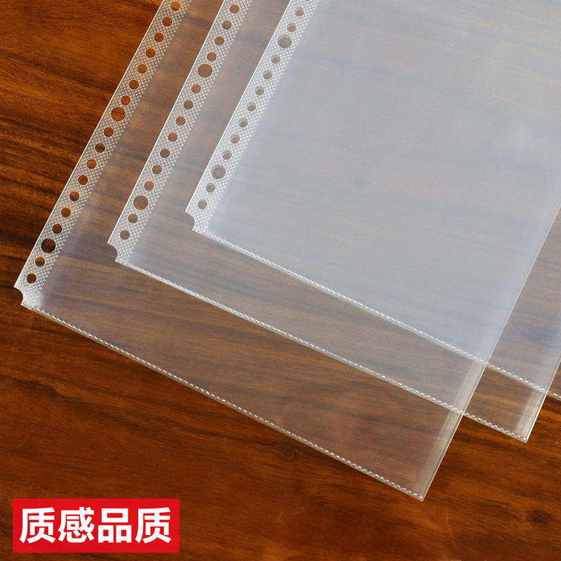 11孔文件袋加厚透明十一孔活页袋高清A4文件夹内页资料保护袋30孔