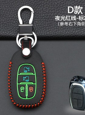 车钥匙套上汽大通maxus g20plus d60 g50plus遥控器保护套锁匙扣