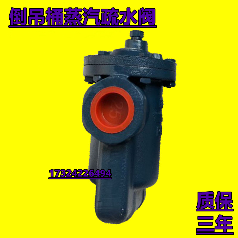 981倒吊桶疏水器PN16蒸汽节能疏水阀982螺纹式排水阀983自动排水