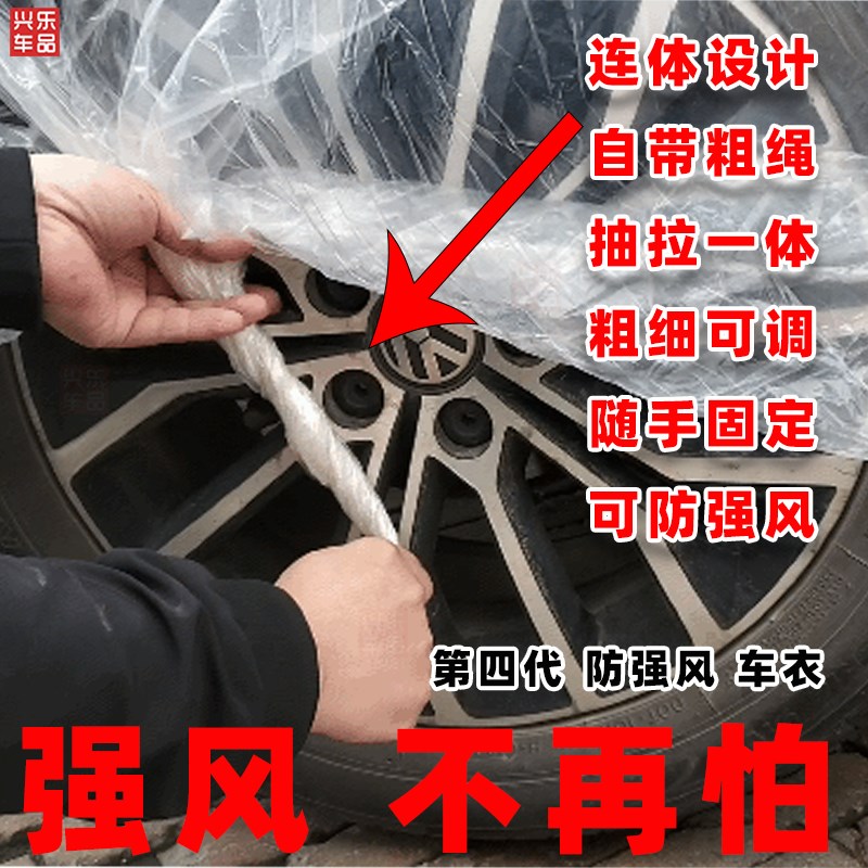 10件装一次性塑料透明车衣罩套防尘防风防雨雪简易通用型喷漆防护